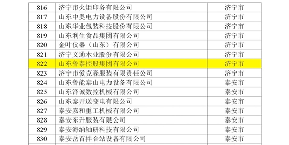 1730341522778444.jpg 微信图片_20241031102354.jpg